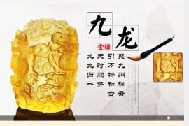 织梦古玩瓷器艺术品交易平台手机移动模板