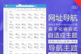 「亲测」WordPress主题-最新HaoWa1.3.1网址导航网站源码