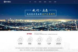 「亲测」房产网源码下载-易优cms响应式房产地产置业公司整站源码下载