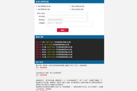 PHP开发在线订单管理系统完整后台源码下载 支持PC+WAP手机端 API调用功能
