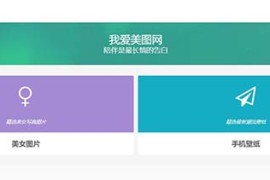 2020响应式php高清美女xiezhen手机壁纸自动采集网站源码