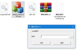 蜀都图片文件luac加解密工具