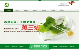 织梦cms绿色模板 保健品网站源码[带手机版数据同步]