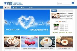 帝国cms内核蓝色自适应新闻文章资讯网站源码