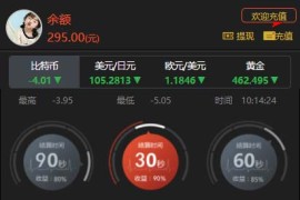 2020新版时间盘微盘源码/二开微交易源码 带免签支付+K线正常+微信登录+完整数据