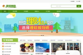 织梦cms绿色教育培训机构 资格考证类网站源码(带手机版)