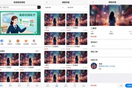 智能课堂课程系统源码课程管理教学管理手机端自适应支持讲师课程