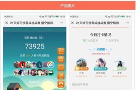 「亲测」最新版TP独立打卡赚钱源码 公众号+手机wap登录注册双版本