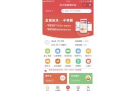 志汇商城-同城门户小程序,同城服务小程序