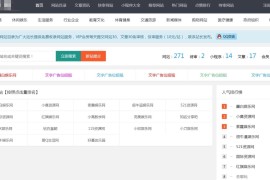 全新自适应导航网模板 网址导航系统源码 网址目录网系统源码
