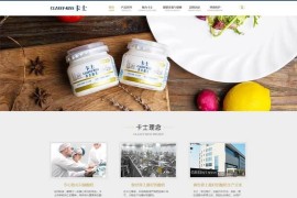 html酸奶制品企业官方网站网页模板 响应式