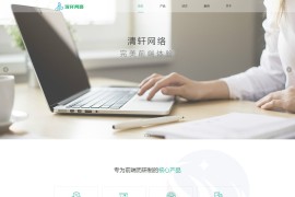 清轩网络引导页HTML源码下载