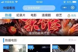 2020新版微信小程序影视源码下载 带前端+整合苹果cms10+简易搭建教程「付费转载」
