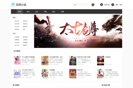 TP内核小说系统源码 狂雨小说cms v1.5.2