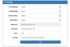 【支付插件】最新代刷跳彩虹易支付认证插件 附安装教程