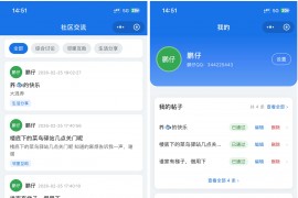 社区交流微信小程序源码-后台PHP