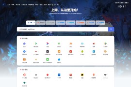 六零导航页 (LyLme Spage)导航网站源码