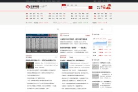 「亲测」帝国cms7.5仿云掌财经大型综合股票金融财经门户资讯网站源码+采集
