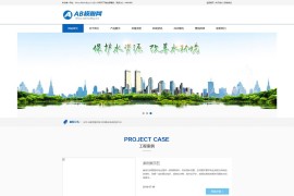 织梦cms蓝色模板 水利工程网站源码[带手机版数据同步]