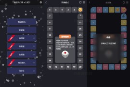 最近抖音很火的情侣飞行棋html源码