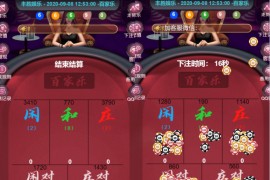 无需公众号H5版本BJL源码|h5游戏源码|可自行更换公众号