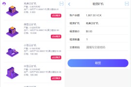 区块链交易系统 区块链钱包 区块链矿机 虚拟币交易市场的源码下载