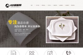 织梦cms模板 灰色餐具陶瓷网站源码[自适应手机版]