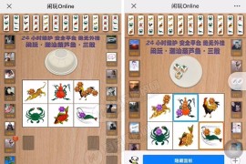 【两套+视频教程】闲玩online葫芦鱼鱼虾蟹H5源码+代理充值+控制