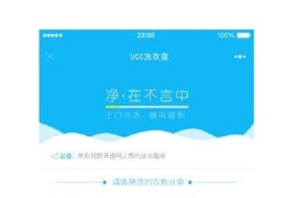 洗衣店专用小程序源码 集前端+后台双端源码
