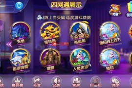 【视频教程】四端通电玩qp娱乐拉霸游戏视频搭建教程