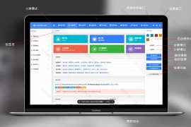 帝国CMS7.5后台美化模板/EmpireCMS后台样式修改美化源码