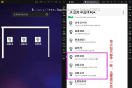 APP封装系统 app误报毒app可上传 自动实现5分钟随机更换包名和签名