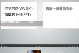 高颜值故宫介绍专题html模板 自适应