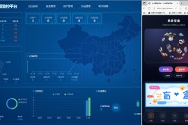 交友盲盒最新版V2.0系统源码