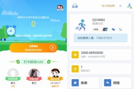 2020最新区块链源码：全开源早起打卡项目 趣步模式+完整数据