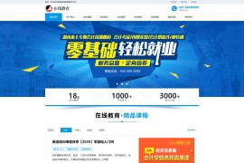 织梦cms 响应式网站 线上教育 学习培训公司网站模版响应式手机端