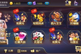 最新718陌陌全套组件 新UI新游戏有新增红包等 完整数据+双端+热更+子游戏齐全
