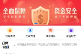 「亲测」Thinkphp基金理财源码-全新二开华夏基金买卖平台源码下载 已去后门+搭建教程