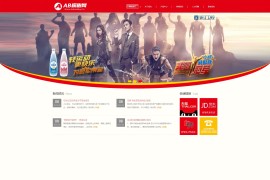 织梦红色日化用品网站源码[自适应手机版]