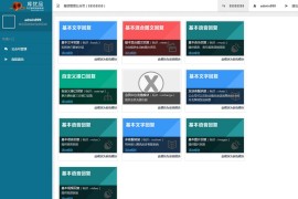 库优品微信营销投票系统完整源码 朋友圈广告
