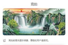 2022亲测ThinkPHP在线拍卖源码-古玩字画寄售系统源码 带搭建教程