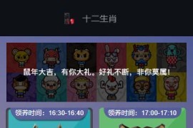 「亲测」php区块鼠养殖系统源码完整版 2020年新区块宠物源码