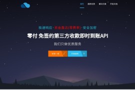 L Pays全套源码-全新免签支付源码/仿码支付系统源码 支持微信支付宝QQ+赠送EDLM个人发卡网源码