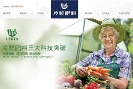 织梦模板 冷鲜化肥农业类网站源码 自适应手机端 响应式