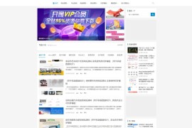 「亲测」WordPress仿源码屋资源下载网整站源码 带1千多个资源文章
