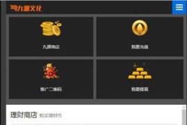防黑版8级分销资金盘返利分红平台网站源码 带商城系统+安装教程