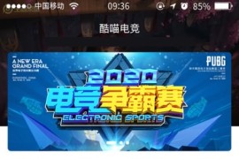 「亲测」掌趣电竞游戏源码/电竞娱乐平台源码-前后端分离可打包APP+文字搭建教程