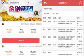 PHP金融系统资本股权交易程序源码下载