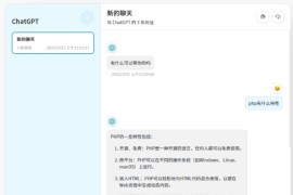 精心设计的 ChatGPT网页版源码 最聪明的镜像ChatGPT