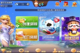 【全新UI】牛牛三公金花新UI组件完整包下载
